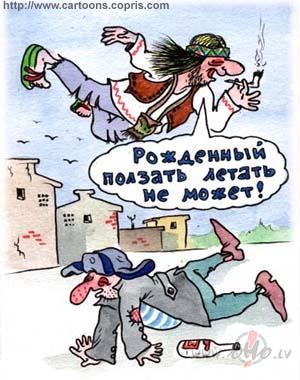Koroch, uzvandiija te man vienC posC...