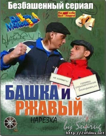 BA�KA__I__R�AVIJ