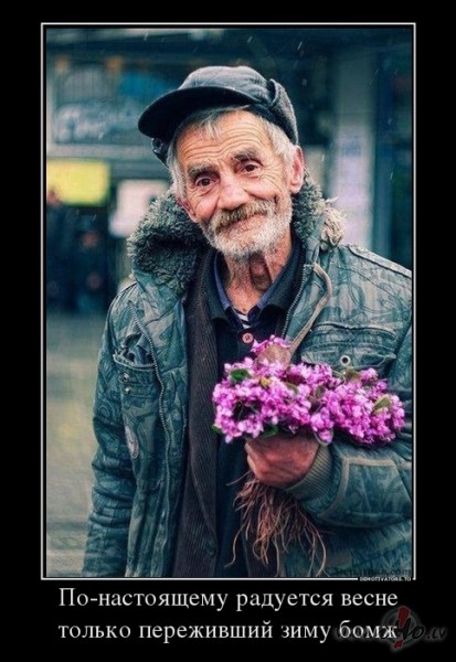 Ar pavasara zme...