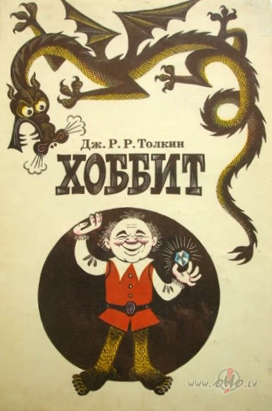 Hobits laiku lokos...