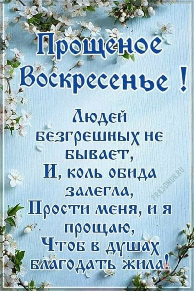 Piedoanas svtdiena